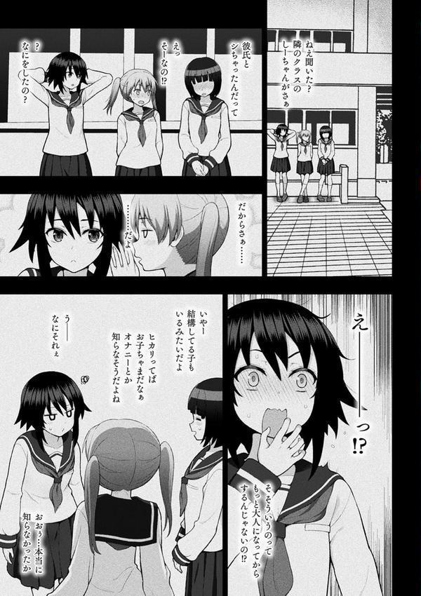 敗北乙女エクスタシー エロ画像 003