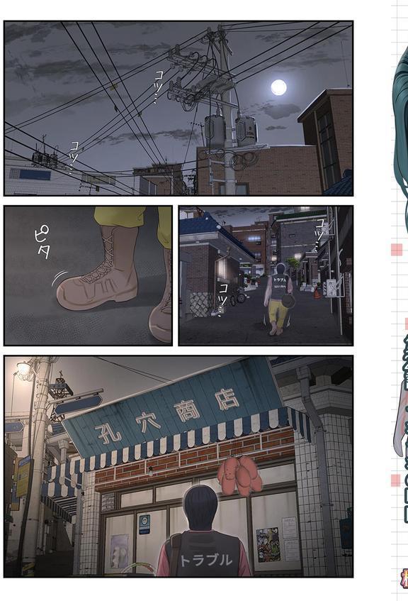 開栓日誌（フルカラー） 21 エロ画像 003