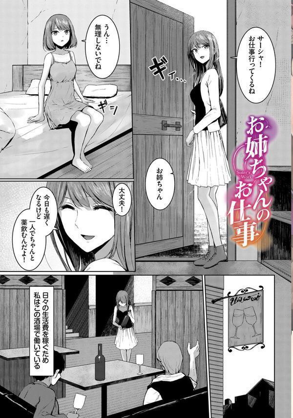 メス堕ちファンタズム エロ画像 003