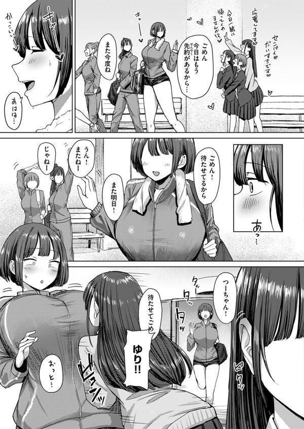 誰にも負けない私だけの王子様 エロ画像 003