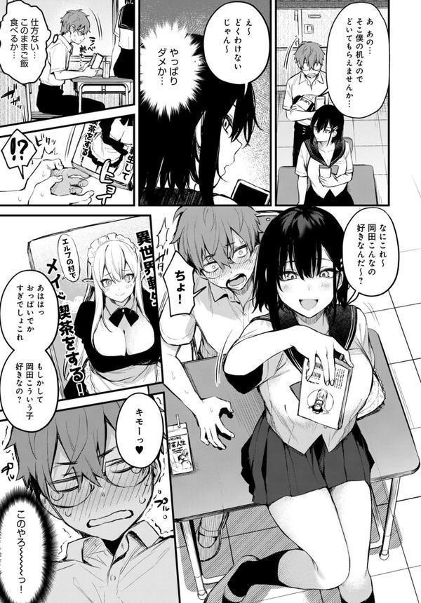 僕は梅田さんに逆らえない エロ画像 003