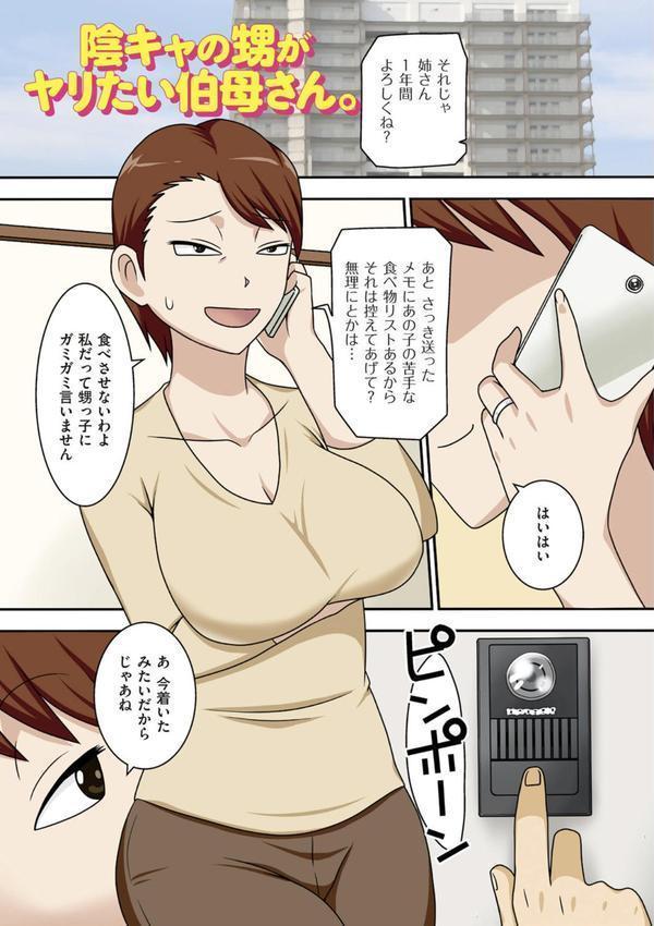 ボクらがヤリたいおばさん エロ画像 003