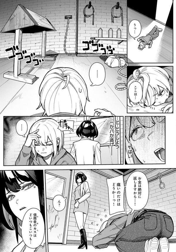神門ノエルはガチめのドM エロ画像 003