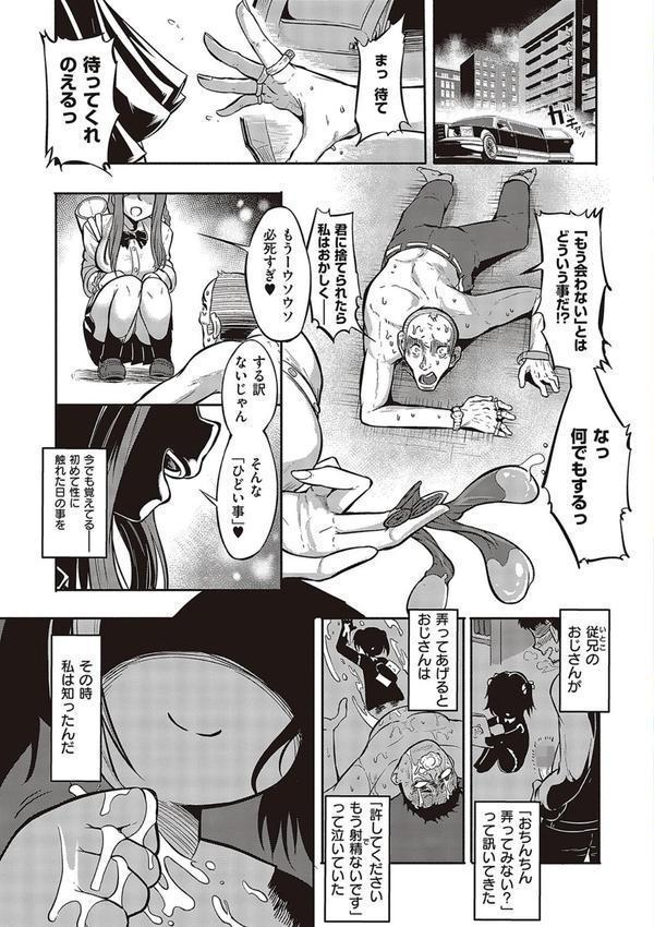 10，000本のゴム 【デジタル特装版】 エロ画像 003
