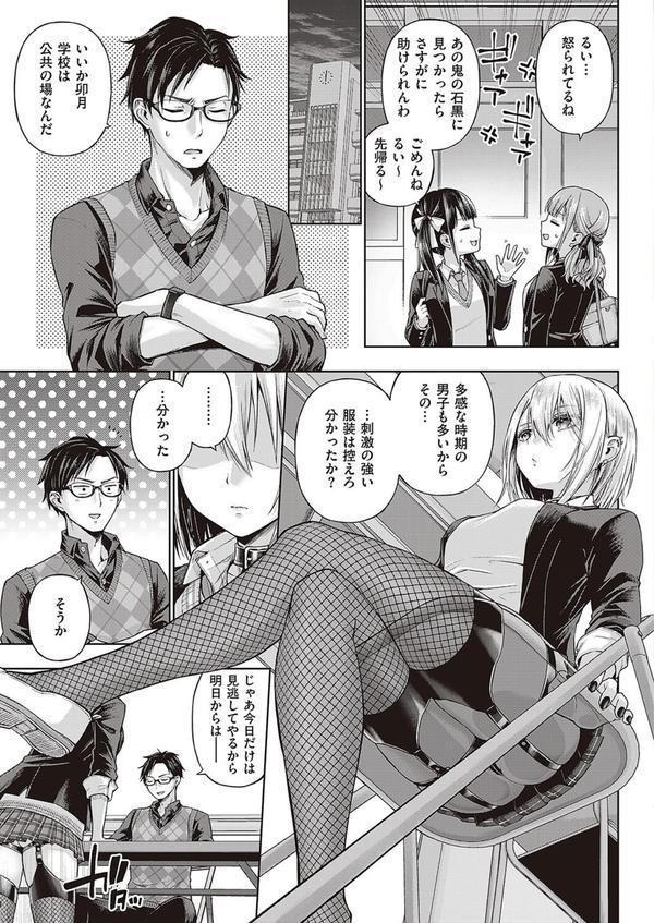 リトルバッドバニー エロ画像 003