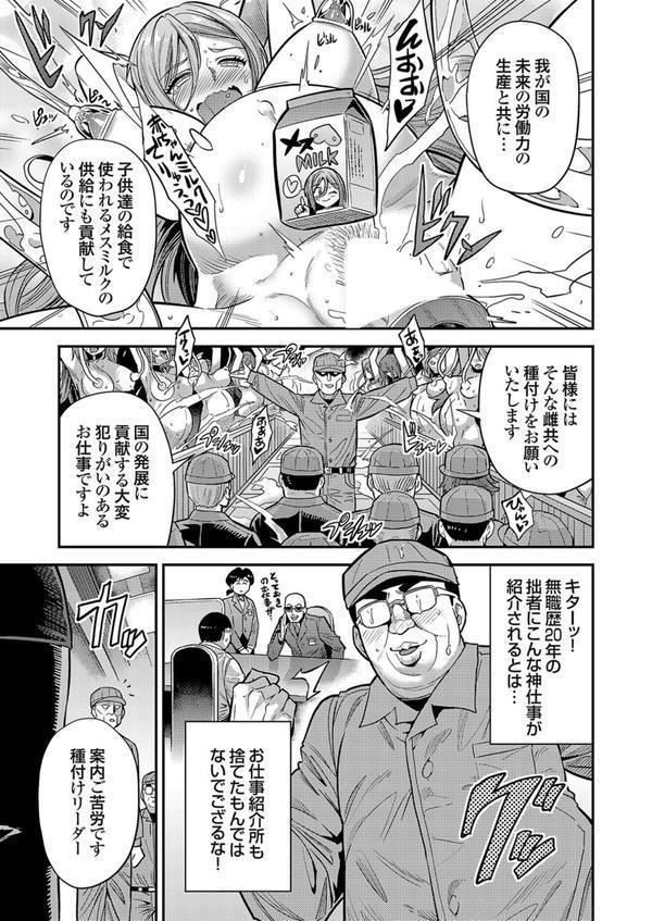 ヤりがい搾精！ 強●種付け工場 エロ画像 003