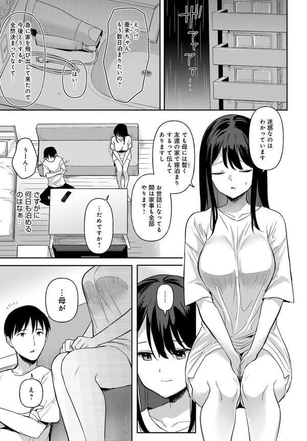 もう少しこのママで エロ画像 003