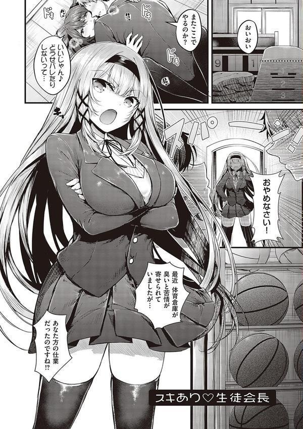 生イキらぶほーる【デジタル特装版】 エロ画像 003
