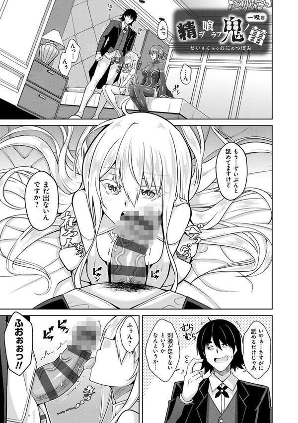 精ヲ喰ラフ鬼ノ蕾【デジタル特装版】 エロ画像 003