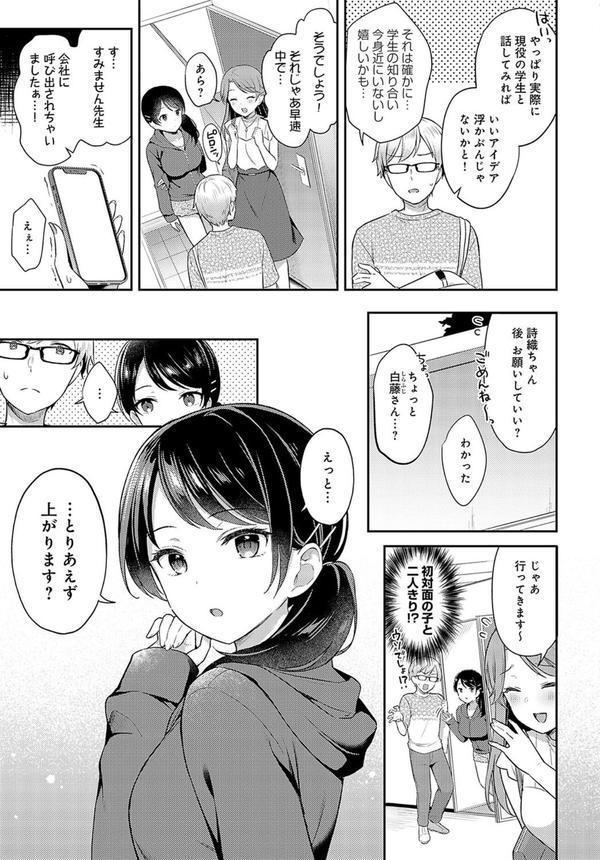 編妹×ユースフル エロ画像 003