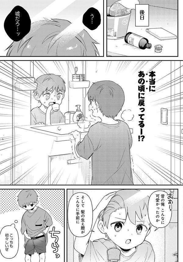 り・ちゃいるど！ エロ画像 003