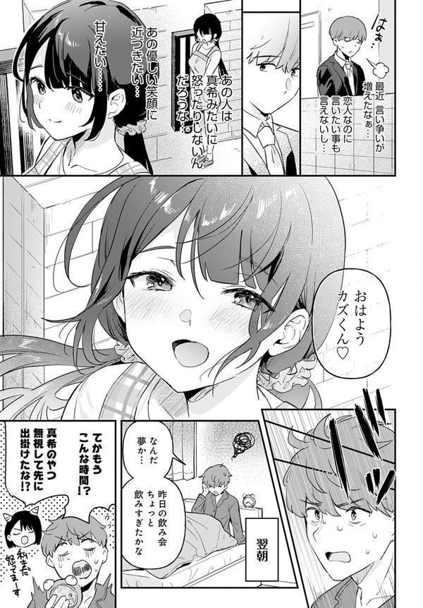 り・ちゃいるど！3 エロ画像 003