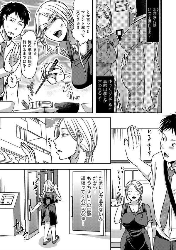 隣の部屋の旦那さんは… エロ画像 003