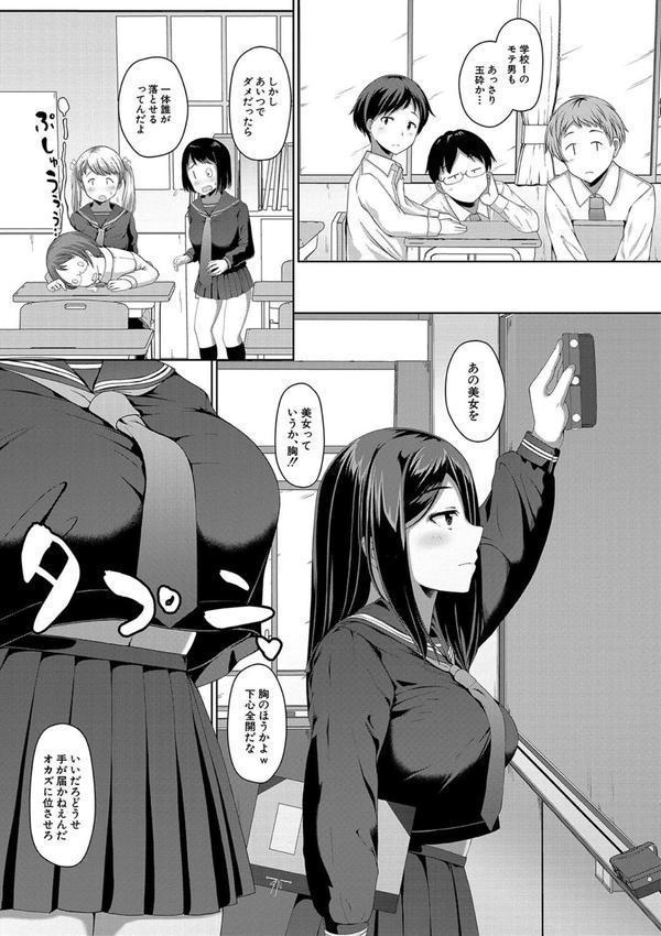 生徒会長の尻穴調教日記 エロ画像 003