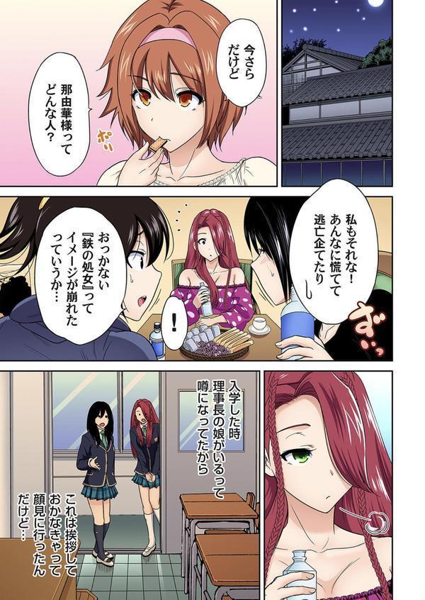 【セット】俺得修学旅行〜男は女装した俺だけ！！ エロ画像 003