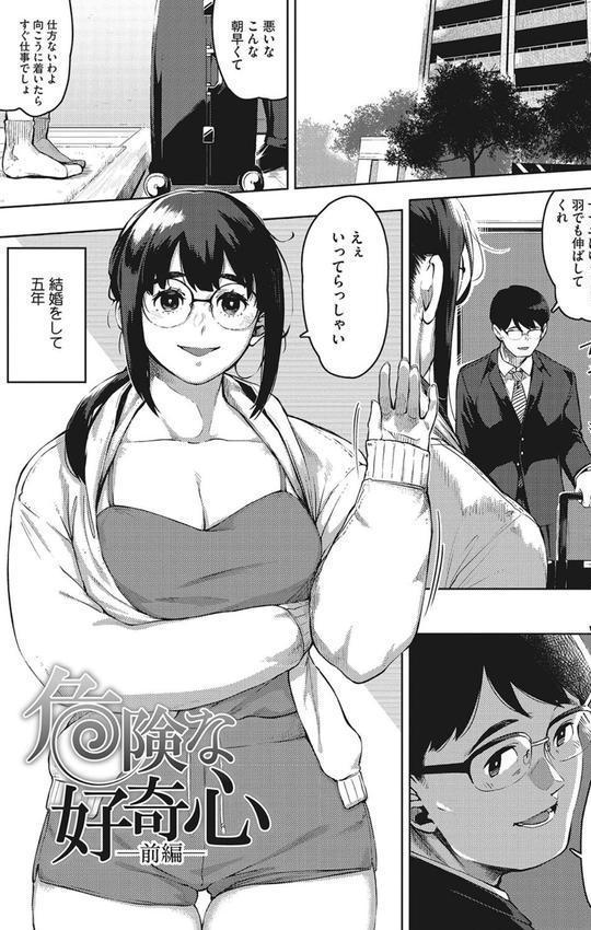 人妻の好奇心 エロ画像 003