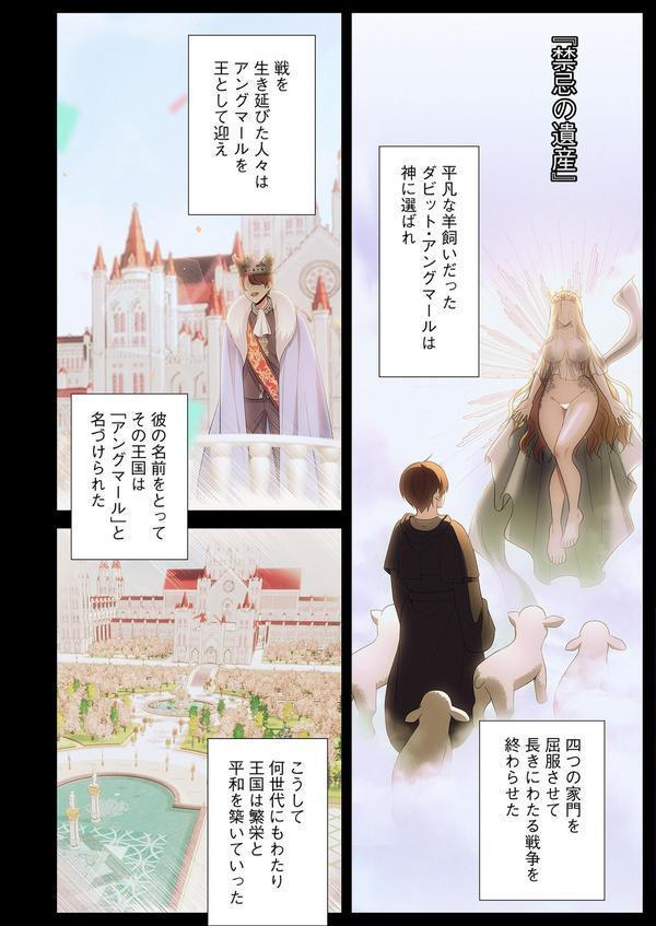 極悪令嬢を調教して破滅フラグをハメて折る！（フルカラー） 14 エロ画像 003