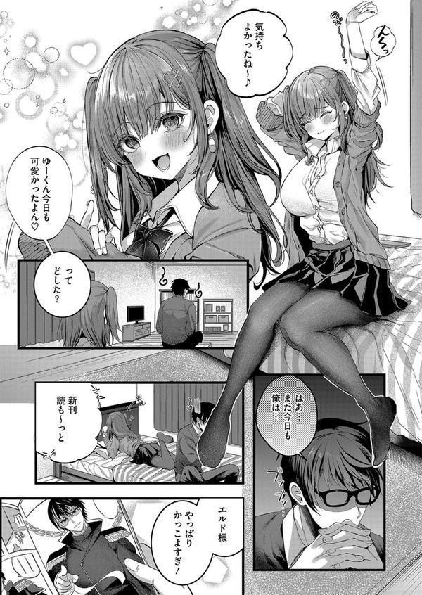 りみっとらぶれいく エロ画像 003
