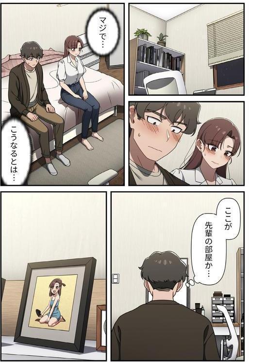 スイッチ・オン【分冊版】36話 エロ画像 003