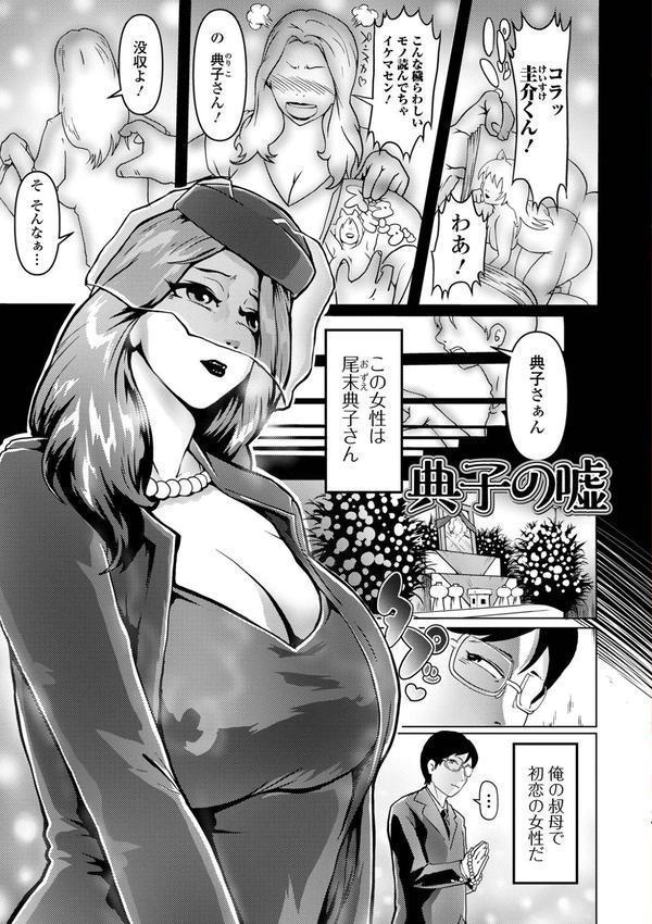 霜降り奥様フルコース エロ画像 003