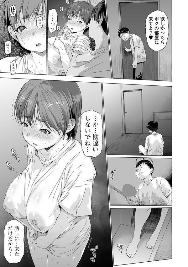 ガキさま・後 Mス20 エロ画像 003