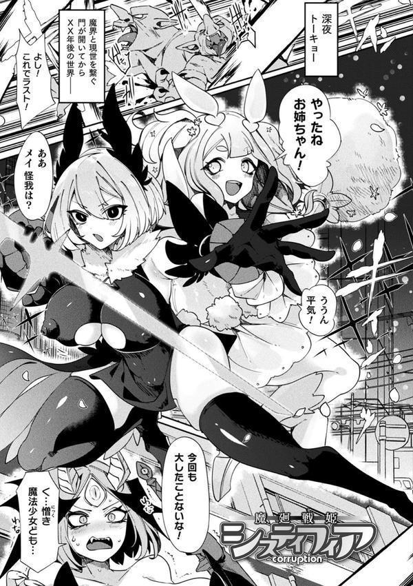 ふわとろ異種族少女はお好きですか？ エロ画像 003