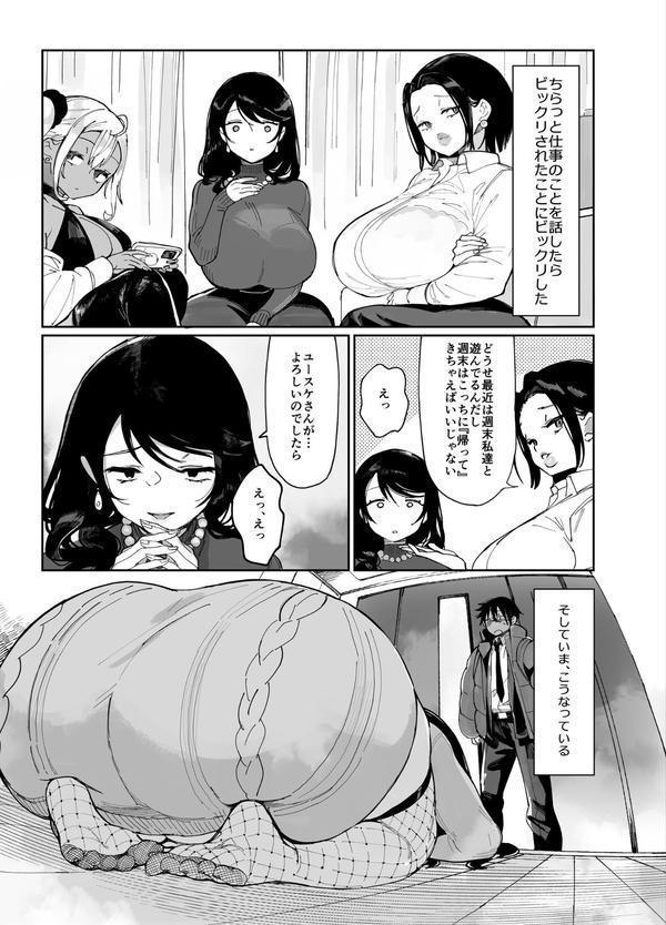 スケベなだけの悪女4 エロ画像 003