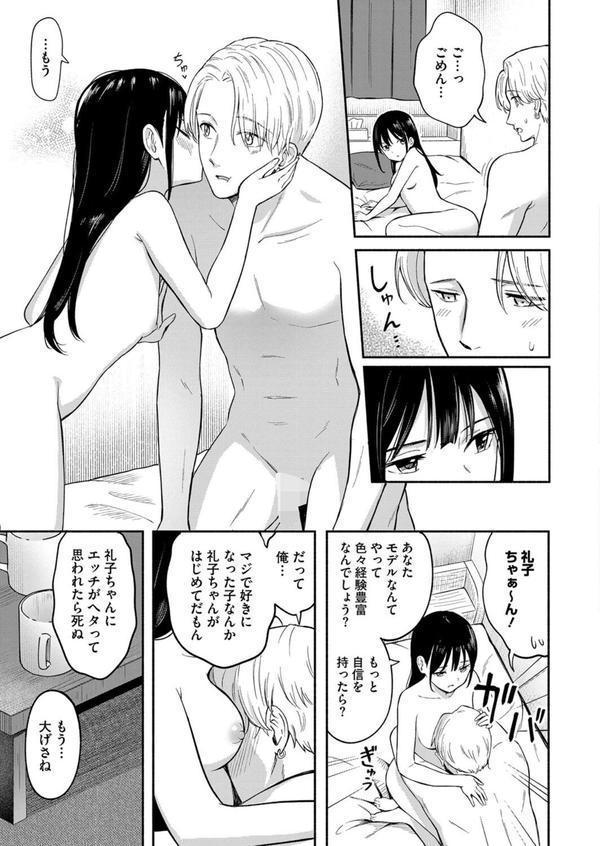 可愛い人 エロ画像 003