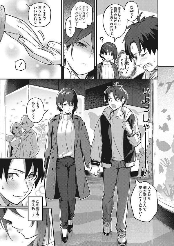 忘れられなくしてあげるから エロ画像 003