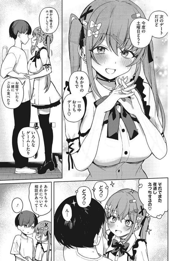 もっと！べすとまっち まいんがーる エロ画像 003