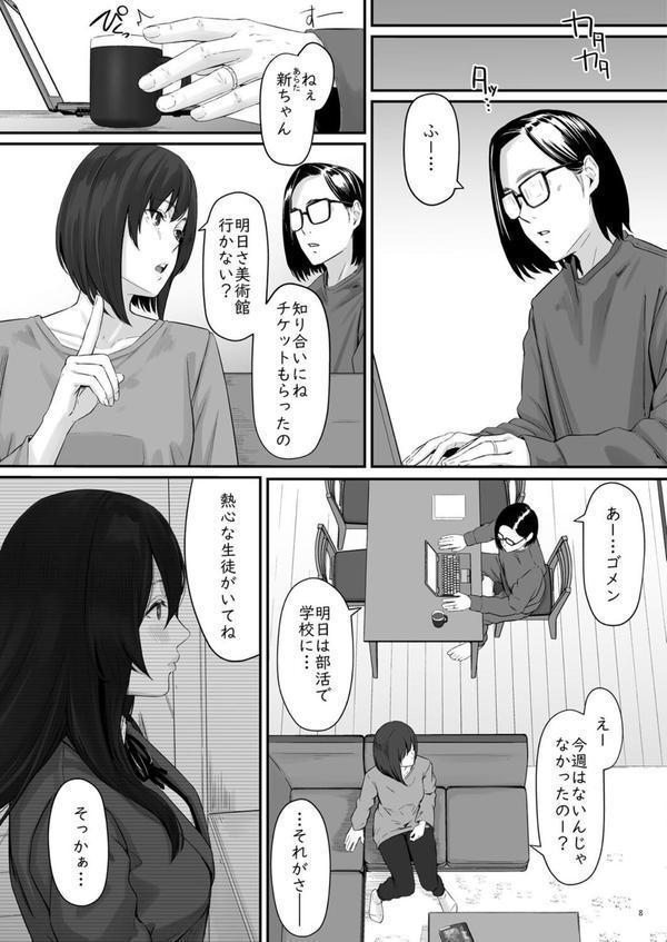 魔性の少女 エロ画像 003