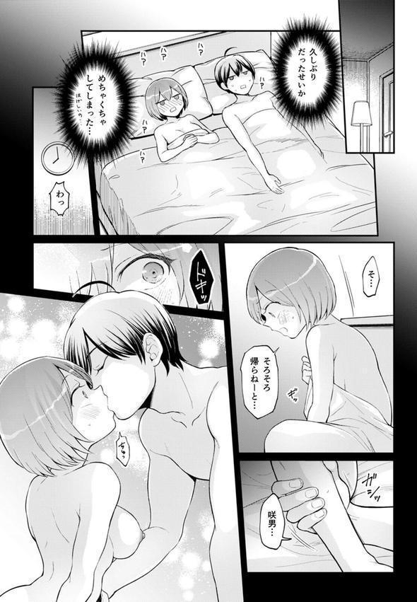 突然女の子になったので、俺のおっぱい揉んでみませんか？（40） エロ画像 003