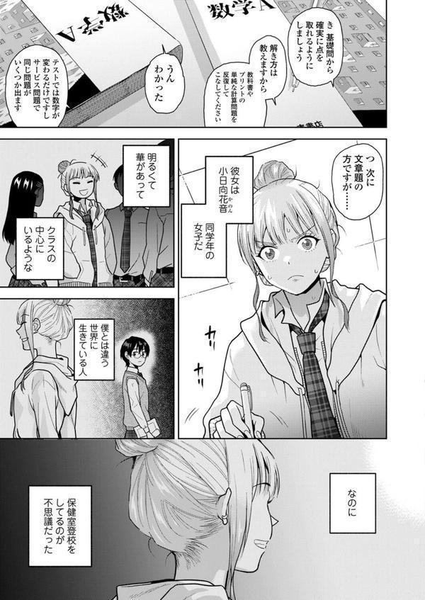 MarginalSuperDarling エロ画像 003