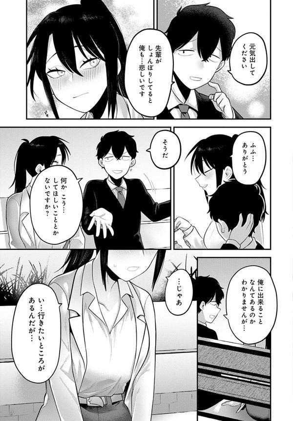 自信のつけかた アフター エロ画像 003