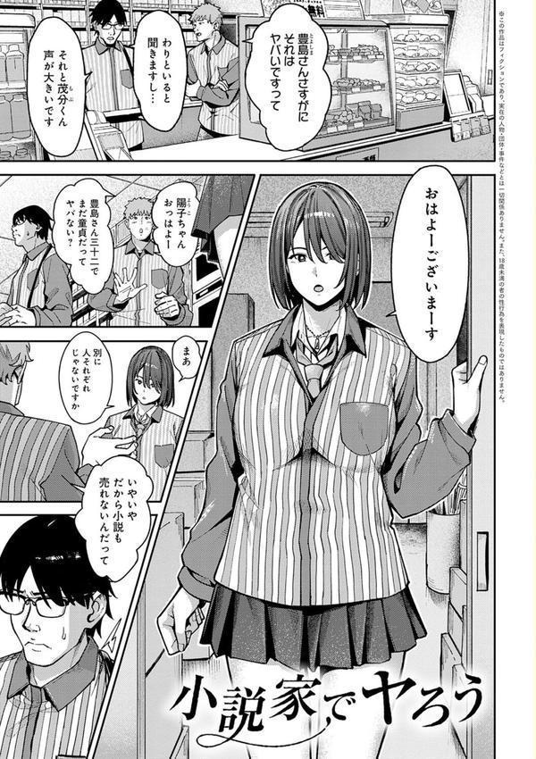 とりあえず、ヤッてみよ。 【デジタル特装版】 エロ画像 003