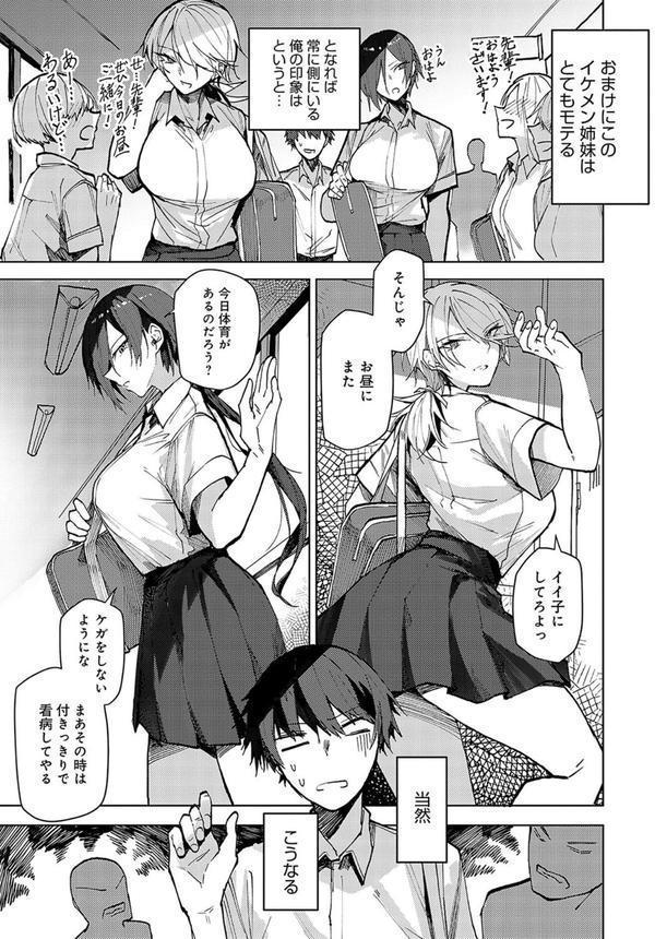 双子幼馴染が来る！！ エロ画像 003