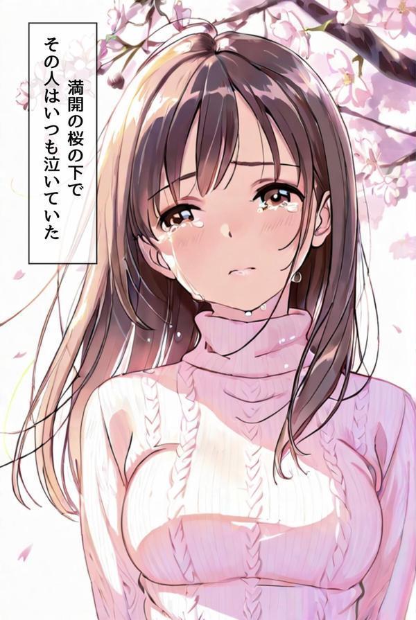 桜のころ、雌（オンナ）になるR指定【合冊版】 エロ画像 003