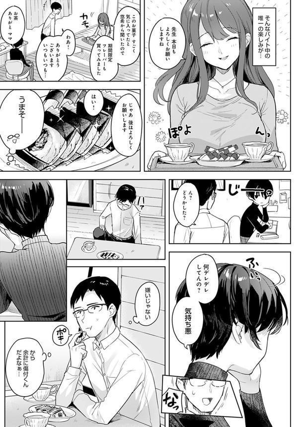 スイート・ジンジャークッキー エロ画像 003