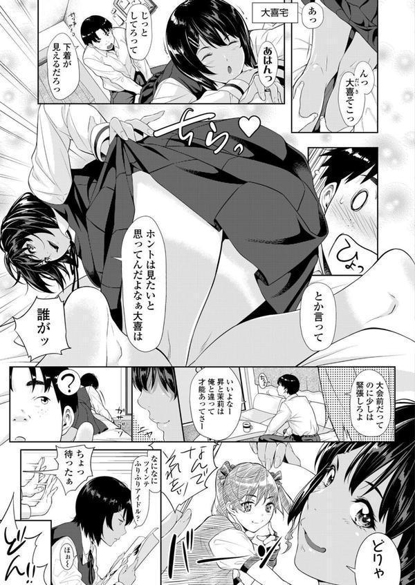 僕たちのゴールライン エロ画像 003