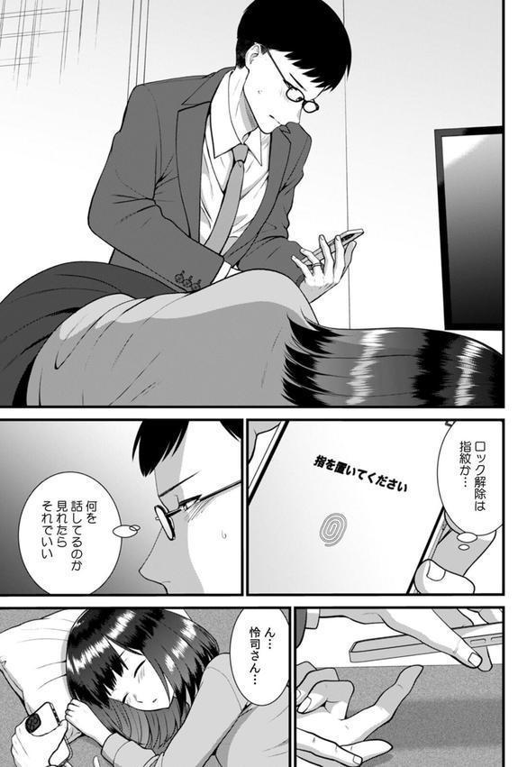 お隣さんのが挿入ってるッ…！〜レス妻を疼かせる絶頂マッサージ〜（14） エロ画像 003