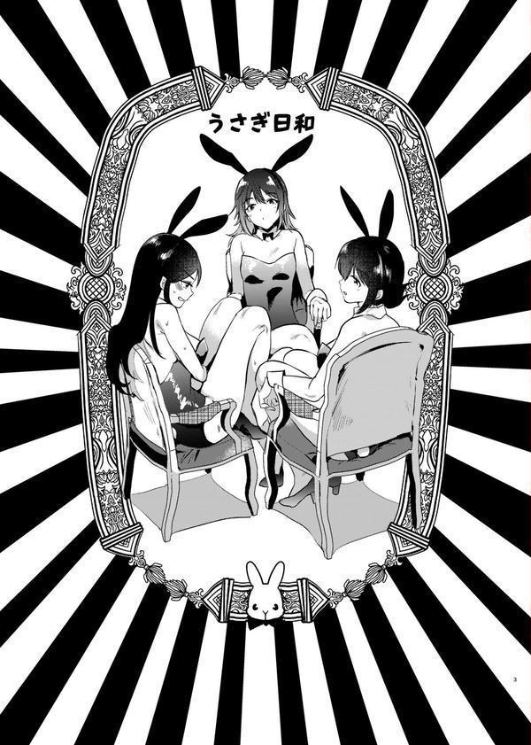 うさぎ日和 エロ画像 003