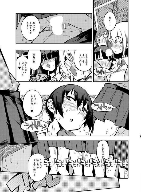 ドスケベ女性専用車両に僕 2 エロ画像 003