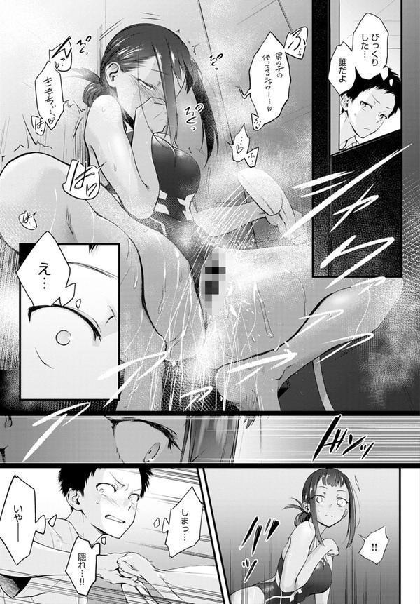 Hide and Heat エロ画像 003