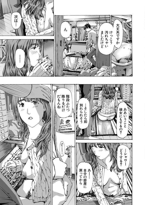 流れる水、流れる雲3 （あさぎ龍） エロ画像 003