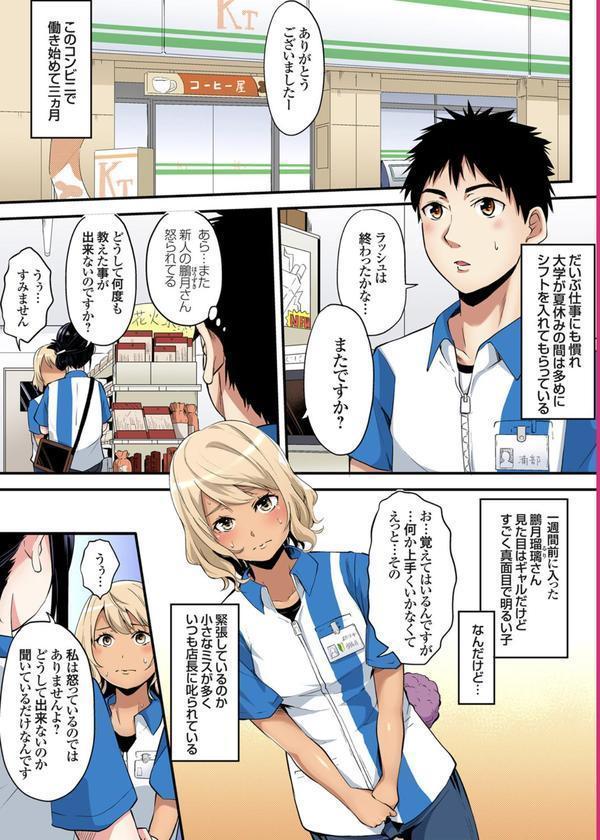 ギャルママとパコパコSEX〜人妻の超絶テクにマジイキ絶頂！ エロ画像 003