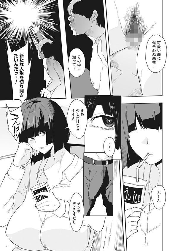 放蕩ギャルと童貞の淫乱 エロ画像 003