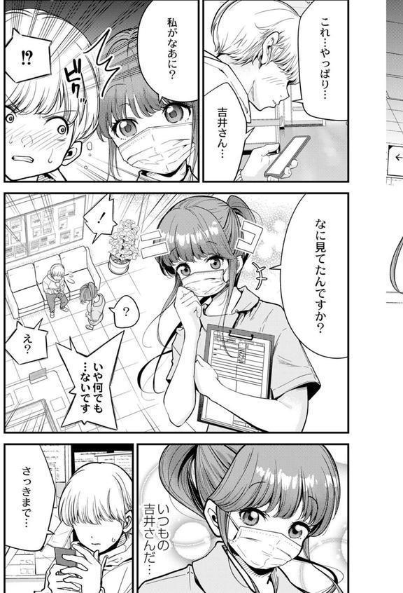 歯科助手ちゃんは裏垢女子でした エロ画像 003