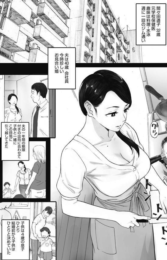 腐貞の肉体 エロ画像 003