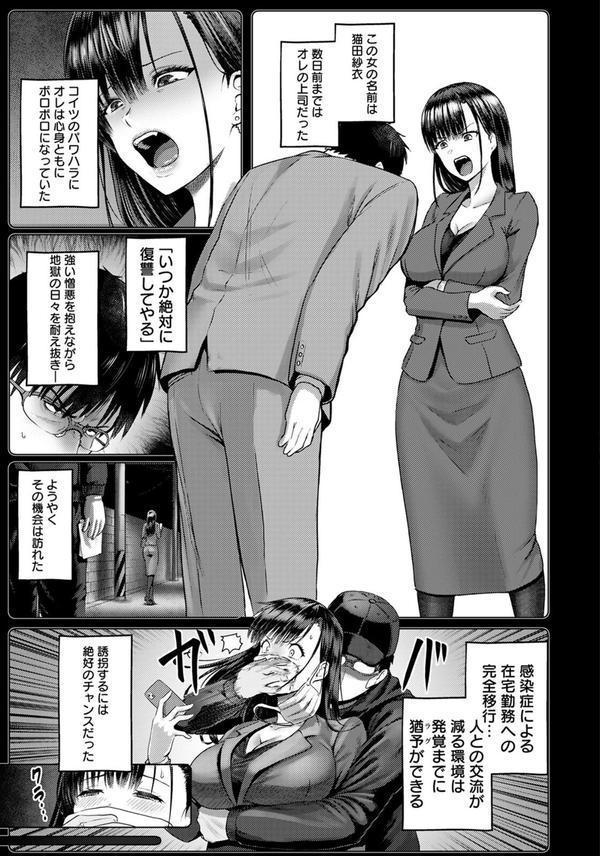 在宅奴●性活【単話】 エロ画像 003