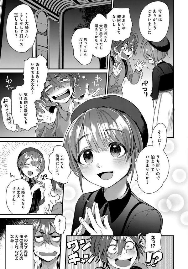 夜霞の洗礼 エロ画像 003